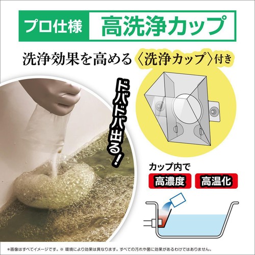 リベルタ ヘドロトルネード風呂釜洗浄 350g