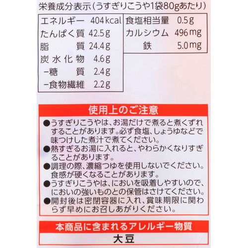 みすず うすぎりこうや1/40カット 80g