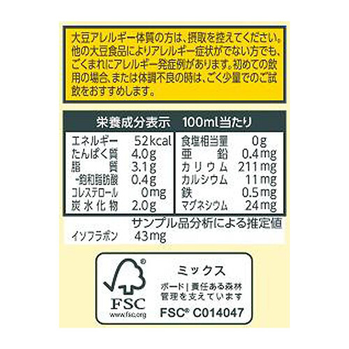 マルサンアイ 有機豆乳無調整 1000ml