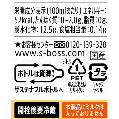 サントリー 割るだけクラフトボスカフェ 甘さ控えめ 340ml