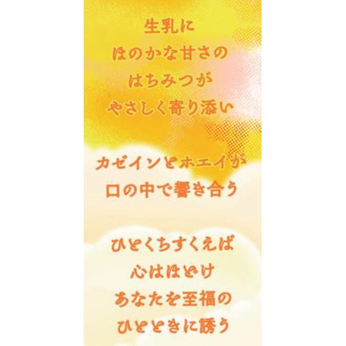 古谷乳業 ひとくち天国 125g