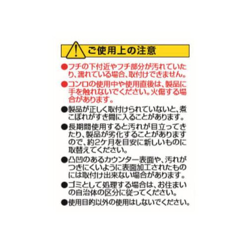 東洋アルミ ビルトインコンロ用 フレームカバー フリーサイズ 幅約1.5