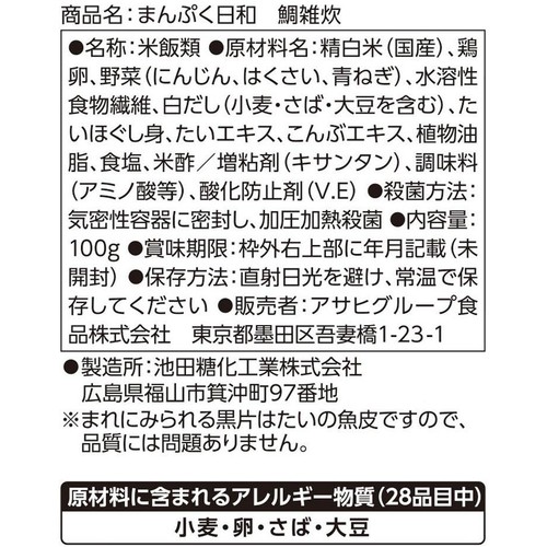 アサヒグループ食品 まんぷく日和 鯛雑炊 100g