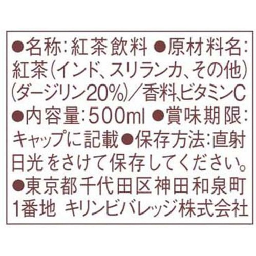 キリン 午後の紅茶 おいしい無糖 500ml
