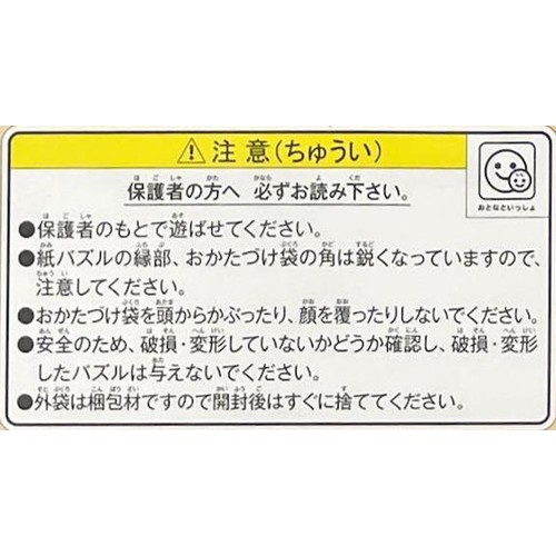 エポック社 ピクチュアパズル ワンワンとぽぅぽ  1.5才以上