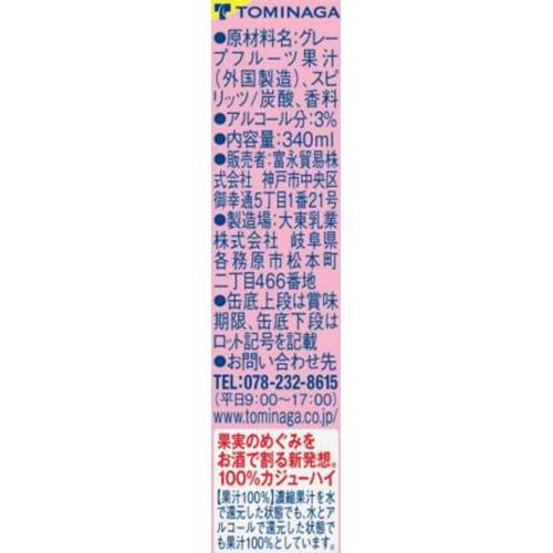 【3%】 100%カジューハイ ピンクグレープフルーツ 340ml