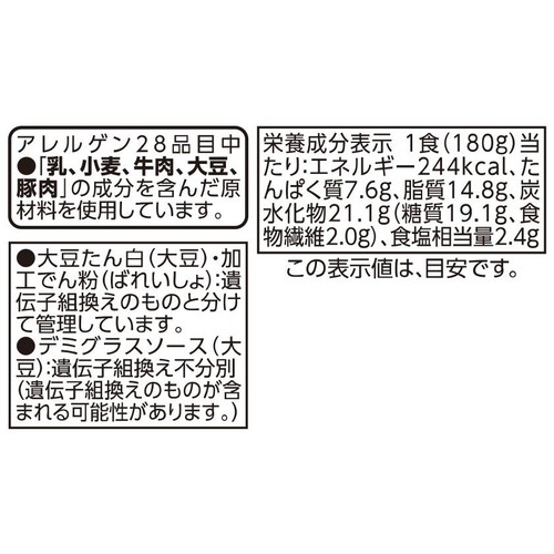 ビーフハヤシ 180g トップバリュ