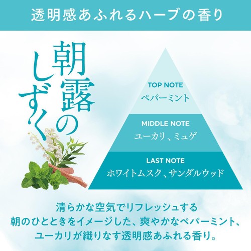 エステー お部屋の消臭力 PremiumAroma 朝露のしずく 400mL