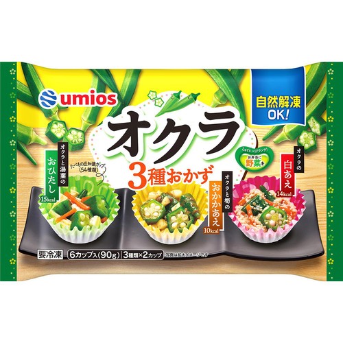 Umios オクラ3種おかず【冷凍】 6個入 90g