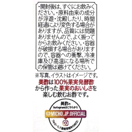 CJ 美酢 ビューティータイム ざくろ&アールグレイ 200ml