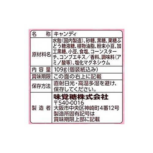UHA味覚糖 塩あずき 109g