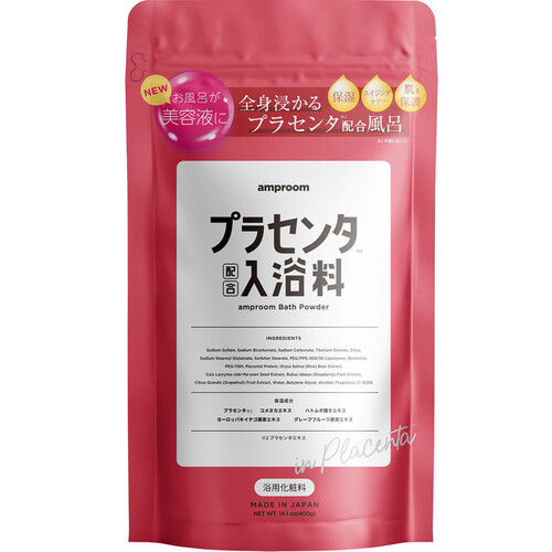 amproom プラセンタ配合入浴料 400g