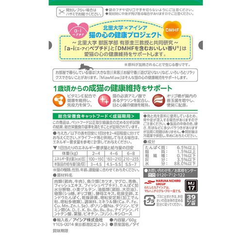 【ペット用】 アイシア MiawMiaw ジューシー お肉とお魚ミックスかつお入り 60g