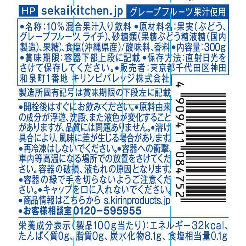 キリン 世界のキッチンから ソルティライチパウチ 300g
