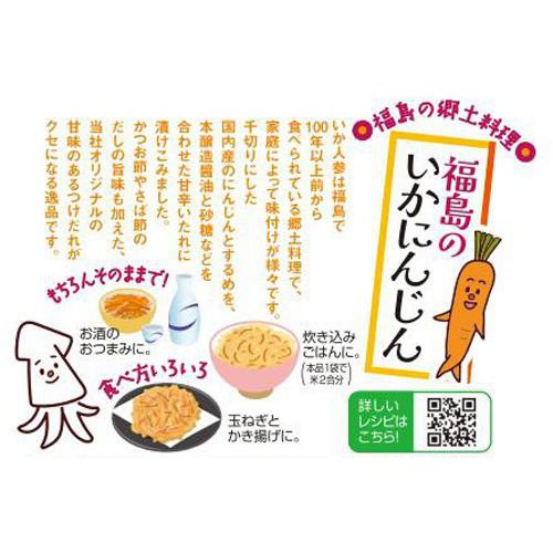 菅野漬物食品 福島のいかにんじん 90g