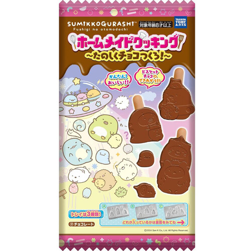 タカラトミーアーツ すみっコぐらしたのしくチョコつくろ 33g