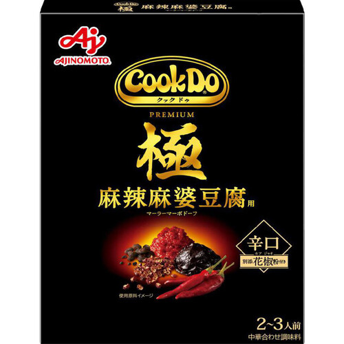 味の素 Cook Do 極麻辣麻婆豆腐用 辛口 2～3人前 Green Beans