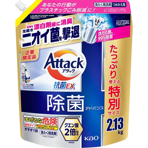 花王 アタック 除菌アドバンス つめかえ用 2.13kg