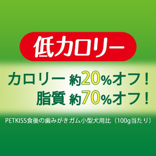 【ペット用】 ライオンペット PETKISS 食後の歯みがきガム 低カロリー 小型犬用 110g(約20本)