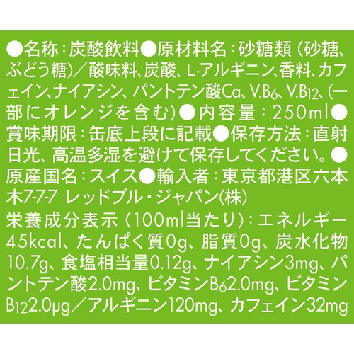 きらめくグリーンレッドブル 168x0