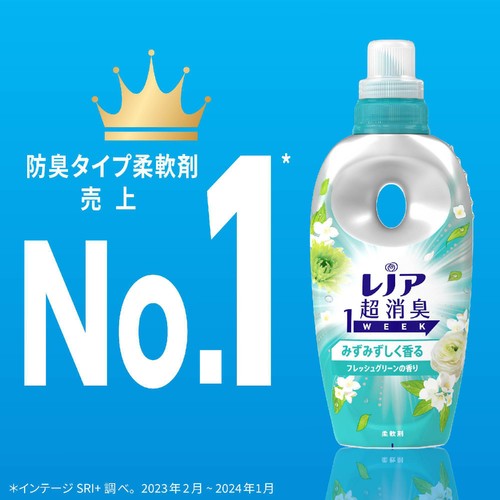 柔軟剤の香りがします。LGBカーキビーニー P&G レノア 超消臭1WEEK 柔軟剤 みずみずしく香るフレッシュグリーンの