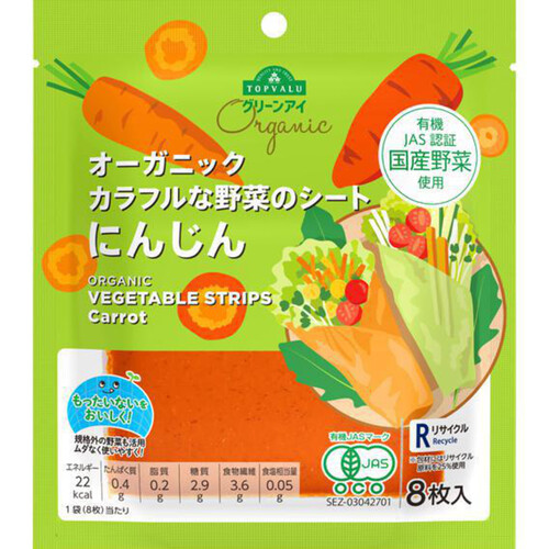 お野菜  オーガニック カラフルな野菜のシートにんじん 8枚 トップバリュ
