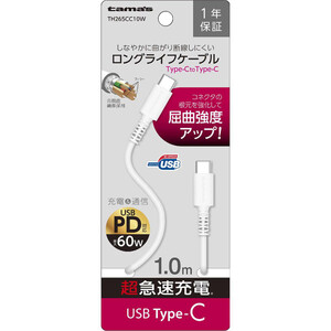 多摩電子工業 USB2.0Type−C/Type−Cケーブル 1.0m 白 Green Beans | グリーンビーンズ by AEON