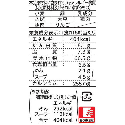 マルちゃん ZUBAAAN! 豚骨魚介中華そば 3食パック 348g