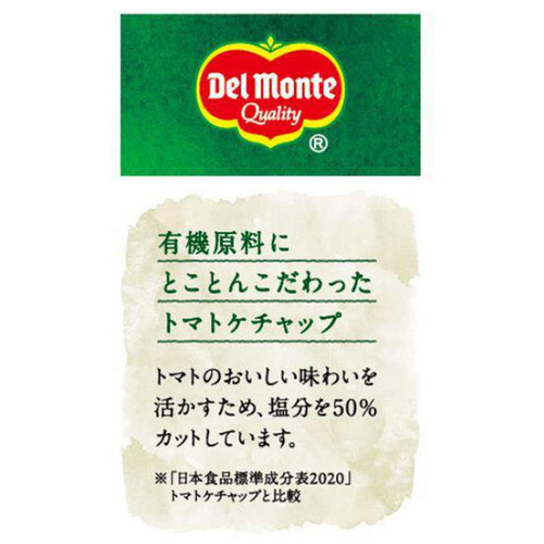 デルモンテ 有機トマトケチャップ 285g