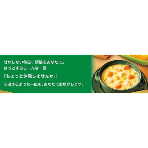 ハウス食品 ほっとシチュー コーン 1人前 180g
