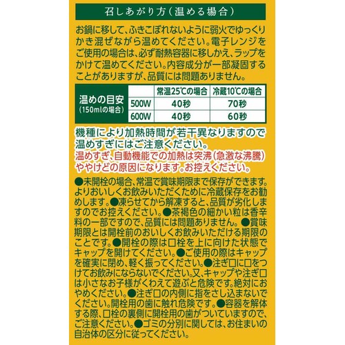 キッコーマン 豆乳仕立てのかぼちゃスープ 500ml