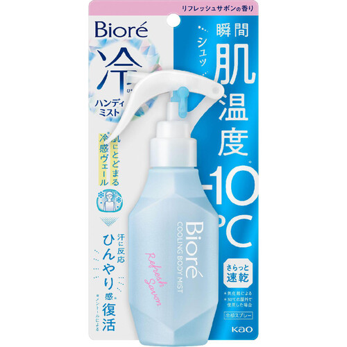 花王 ビオレ 冷ハンディミスト リフレッシュサボンの香り 120ml