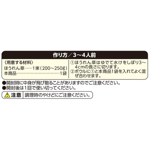 ごま和えの素 26.5g トップバリュベストプライス