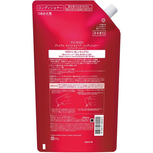 ファイントゥディ ツバキ プレミアムモイスト&リペア コンディショナー つめかえ用2個分 600mL