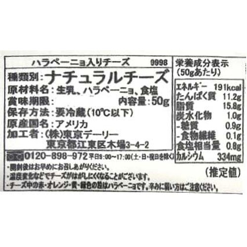 東京デーリー きれてるハラペーニョ入り 50g