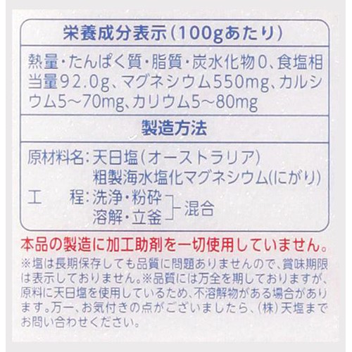 天塩 赤穂の天塩 500g