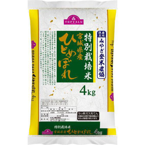 特別栽培米 宮城県産ひとめぼれ 4kg トップバリュ Green Beans 特別栽培米 宮城県産ひとめぼれ 4kg トップバリュ Green Beans