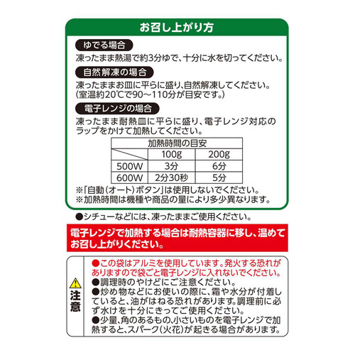 オーガニック 緑の野菜サラダ 300g トップバリュ グリーンアイ