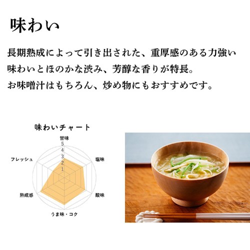 ひかり味噌 【冷蔵お届け】名匠 500g