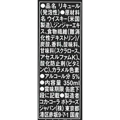【5%】 コカ・コーラ ジャックダニエル&ジンジャーハイボール 350ml