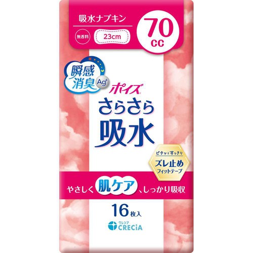 日本製紙クレシア ポイズ さらさら吸水ナプキン 無香料 70cc 23cm 16枚
