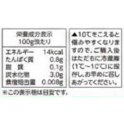 サラダクラブ リーフミックス 70g