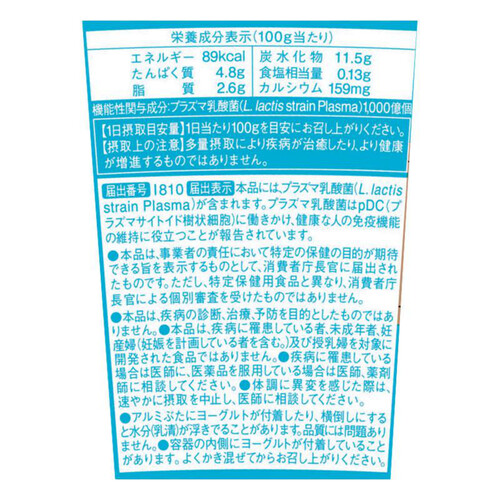 小岩井乳業 免疫ケアヨーグルト甘さすっきり 400g