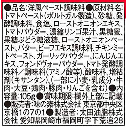 味の素 TASTY PASTY トマトペースト調味料 105g
