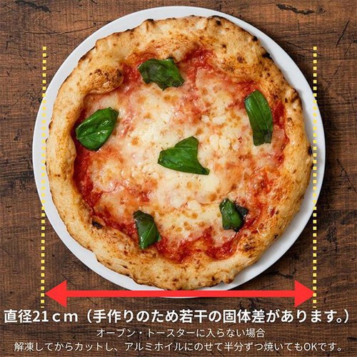 SAVOY マルゲリータ 【冷凍】 250g(1枚)