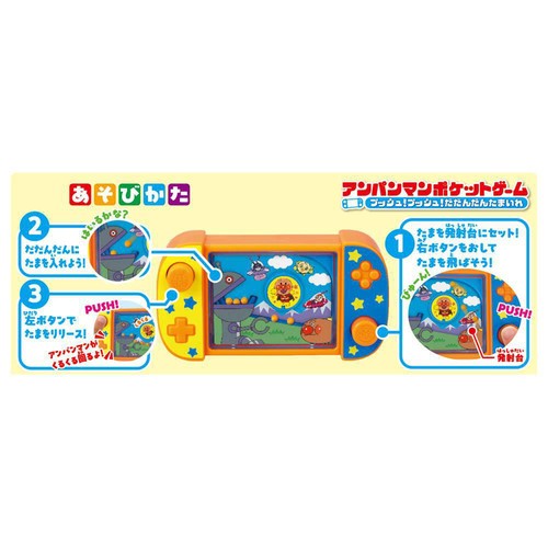 バンダイ アンパンマンポケットゲーム プッシュ!プッシュ!だだんだんたまいれ 3才以上