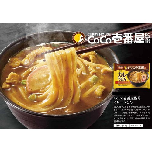 テーブルマーク CoCo壱番屋監修カレーうどん【冷凍】 1食入(347g