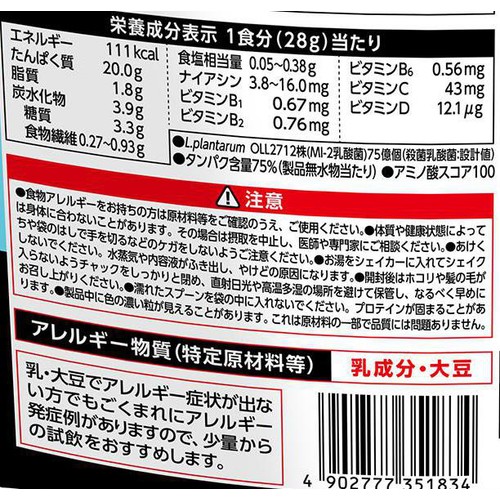 明治 ザバス BIOPRO ホエイプロテイン ヨーグルト風味 420g