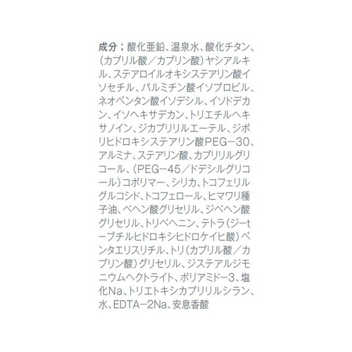 アベンヌ ミネラルフルイド UV n 40mL