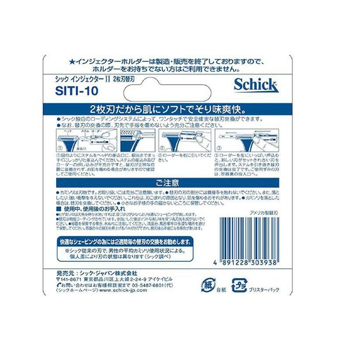 シック インジェクターII 2枚刃 替刃10枚入